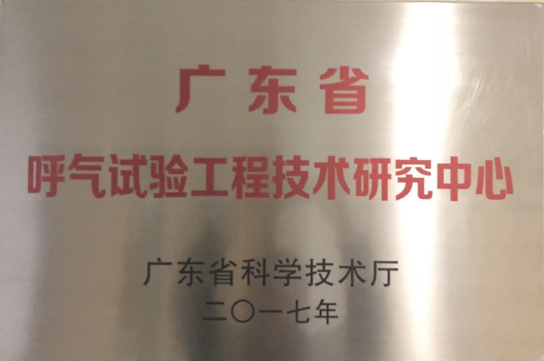 呼气试验1_Jc.jpg 呼气试验1_Jc.jpg