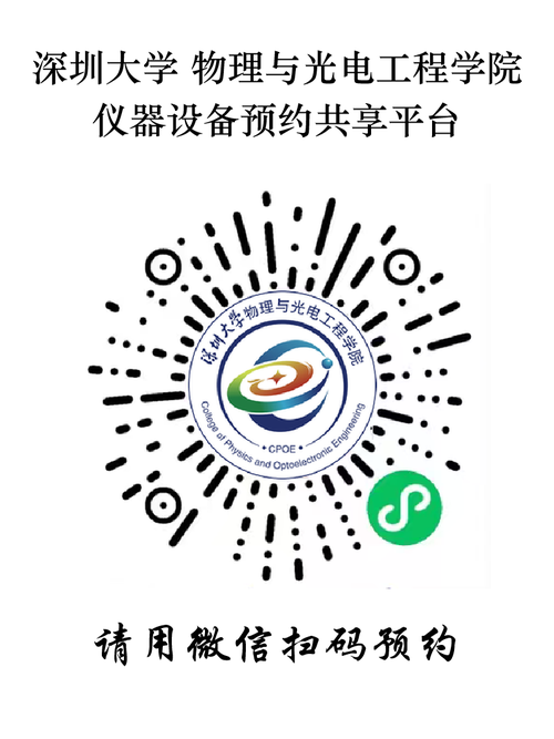 微信小程序预约二维码